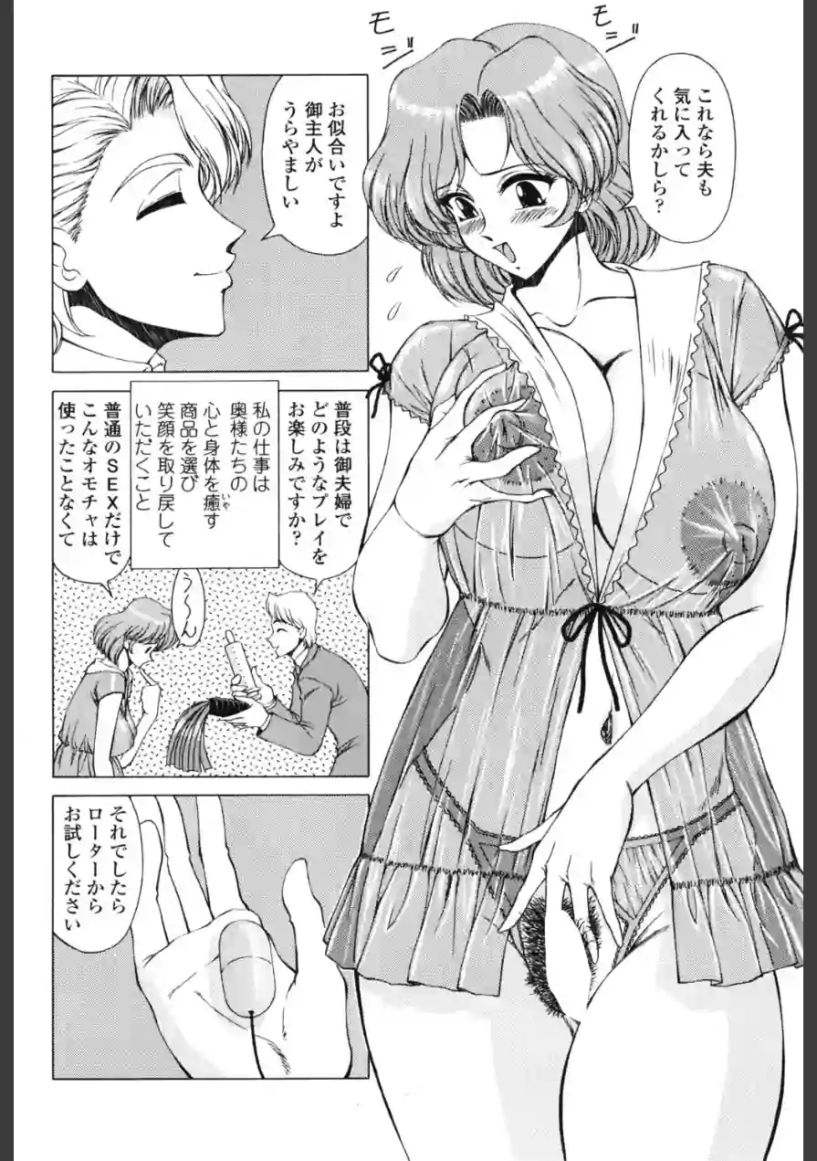 若奥様は寂しがり（単話） 試し読み 4ページ