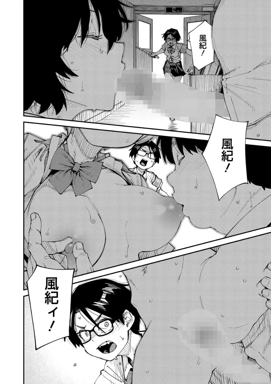 しかし君は甘い悪臭の虜（単話） 試し読み 6ページ