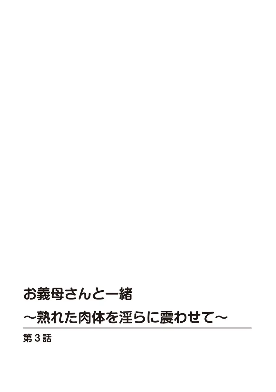 メンズ宣言DX Vol.101 試し読み 4ページ