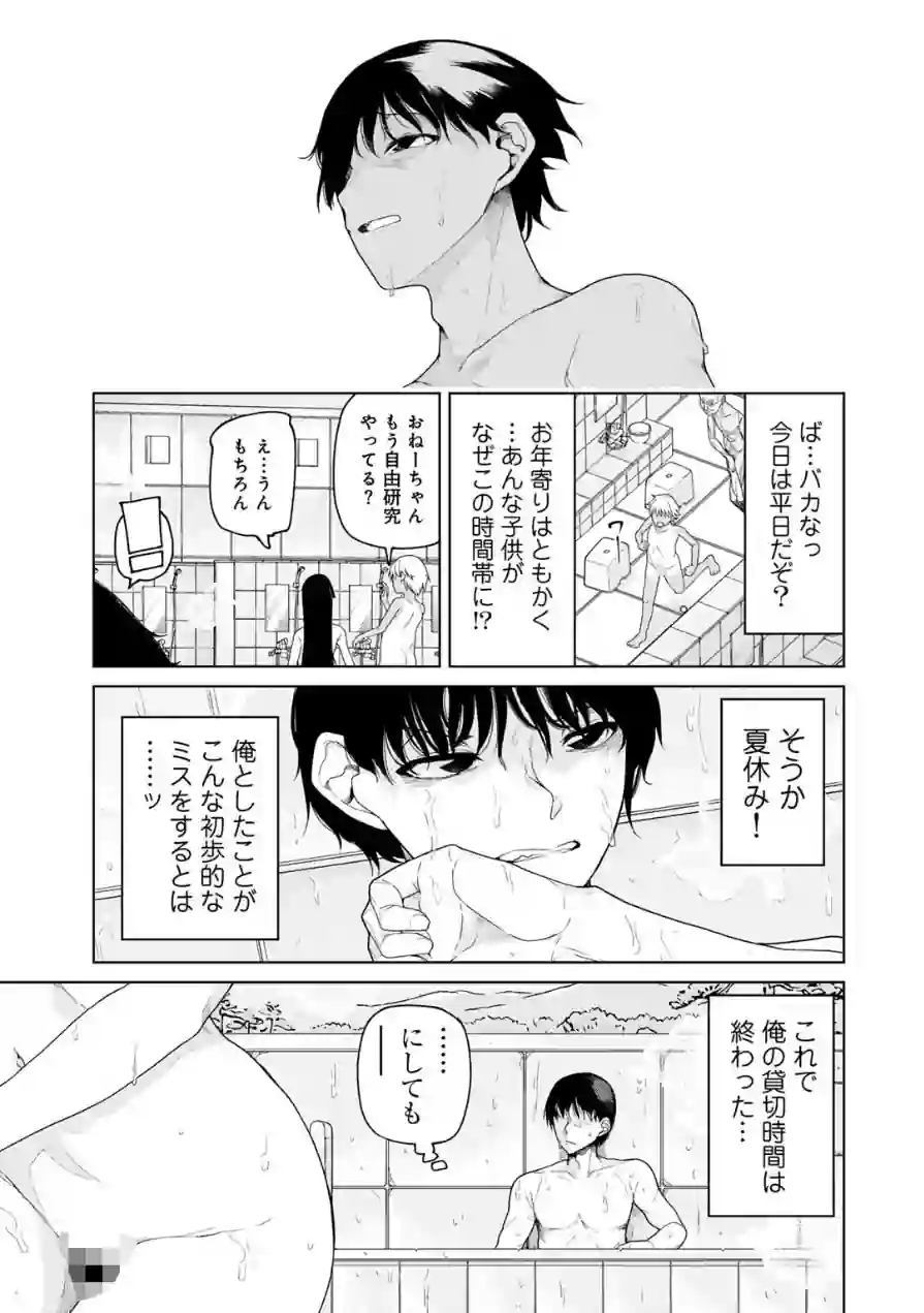 ヨクジョウシマイ 【単話】（単話） 試し読み 3ページ