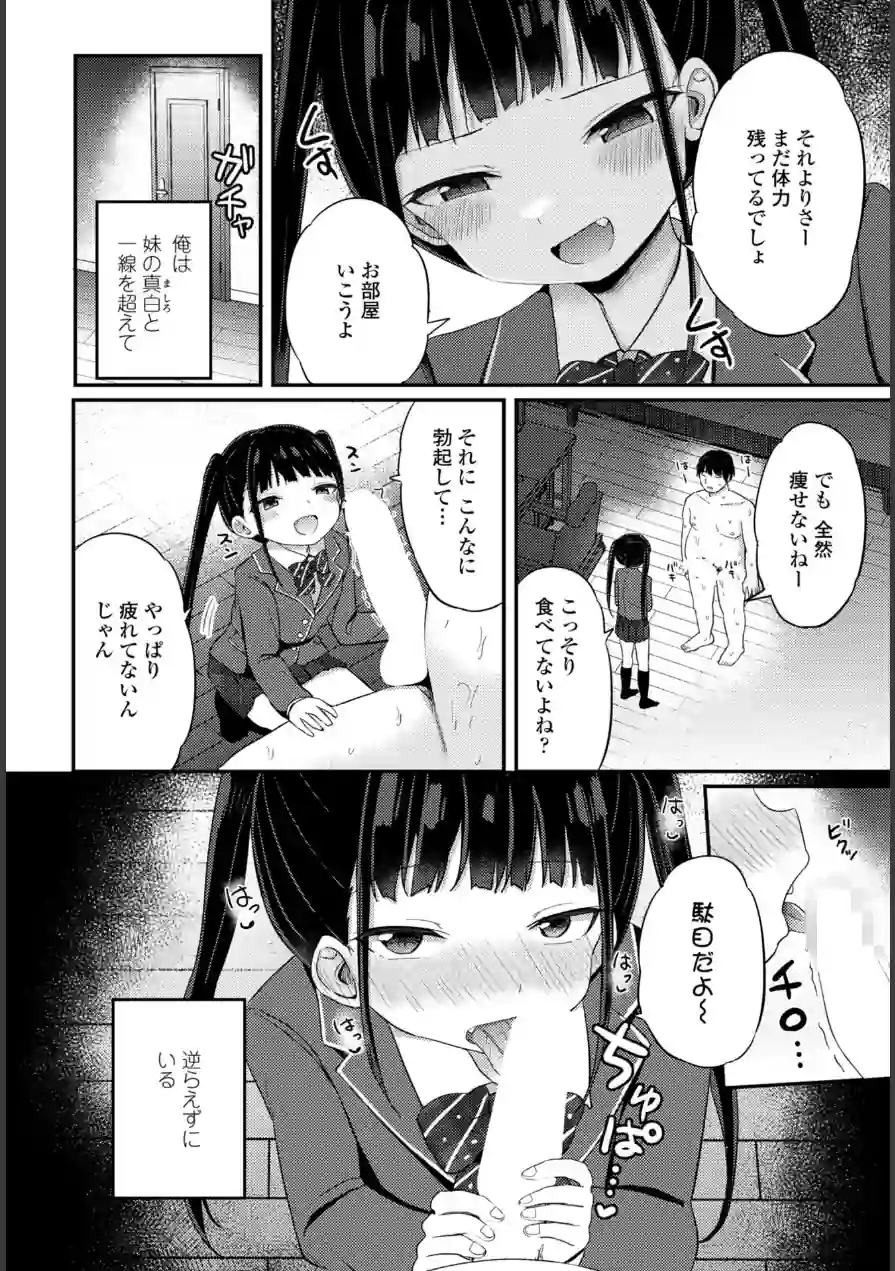 COMICペンギンクラブ 2026年5月号【デジタル版】 試し読み 21ページ