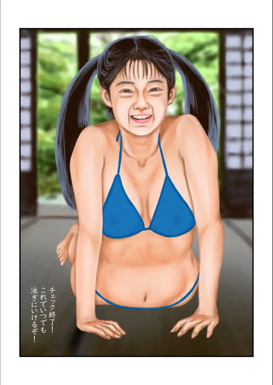 シエスタ（単話） 試し読み 8ページ