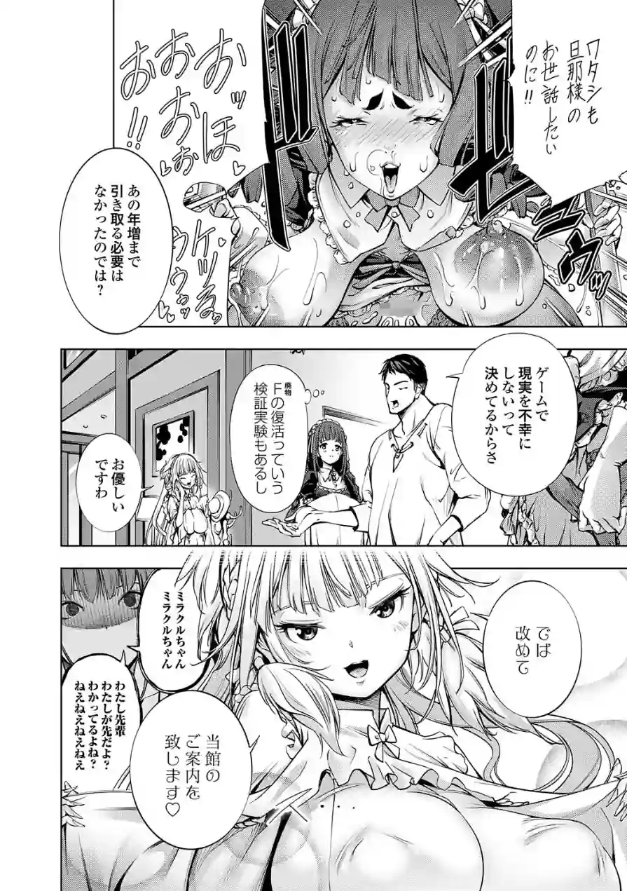 農場ゲーム（単話） 試し読み 8ページ