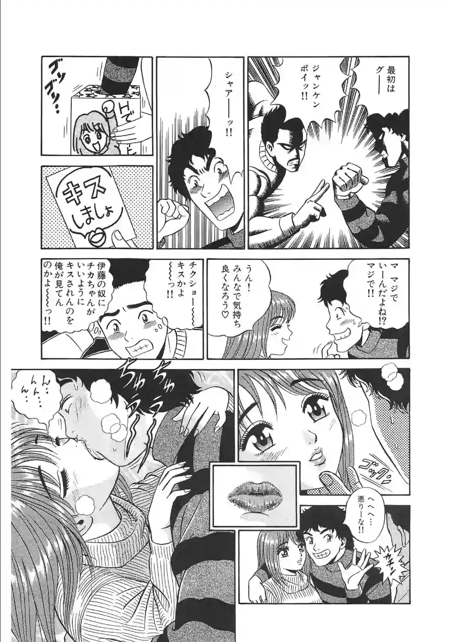 美尻っ娘＜特典・イラスト入り特装版＞・架空伝説 試し読み 7ページ