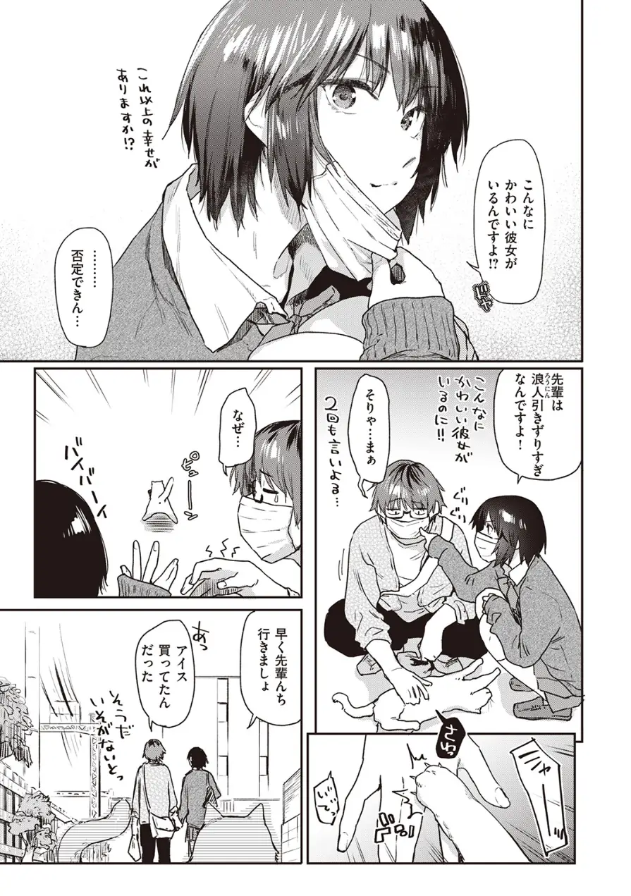 Room022（単話） 試し読み 7ページ