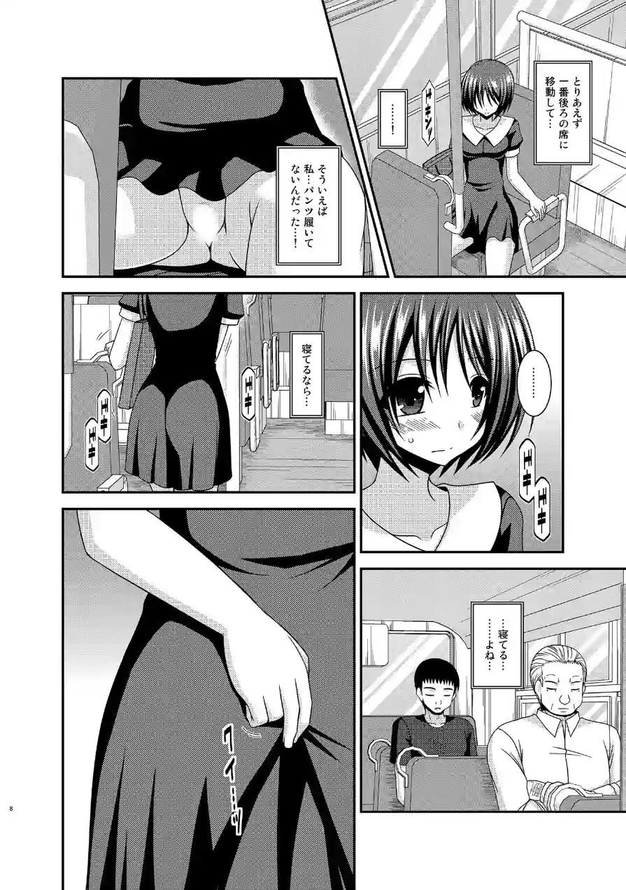 露出少女遊戯間 試し読み 8ページ