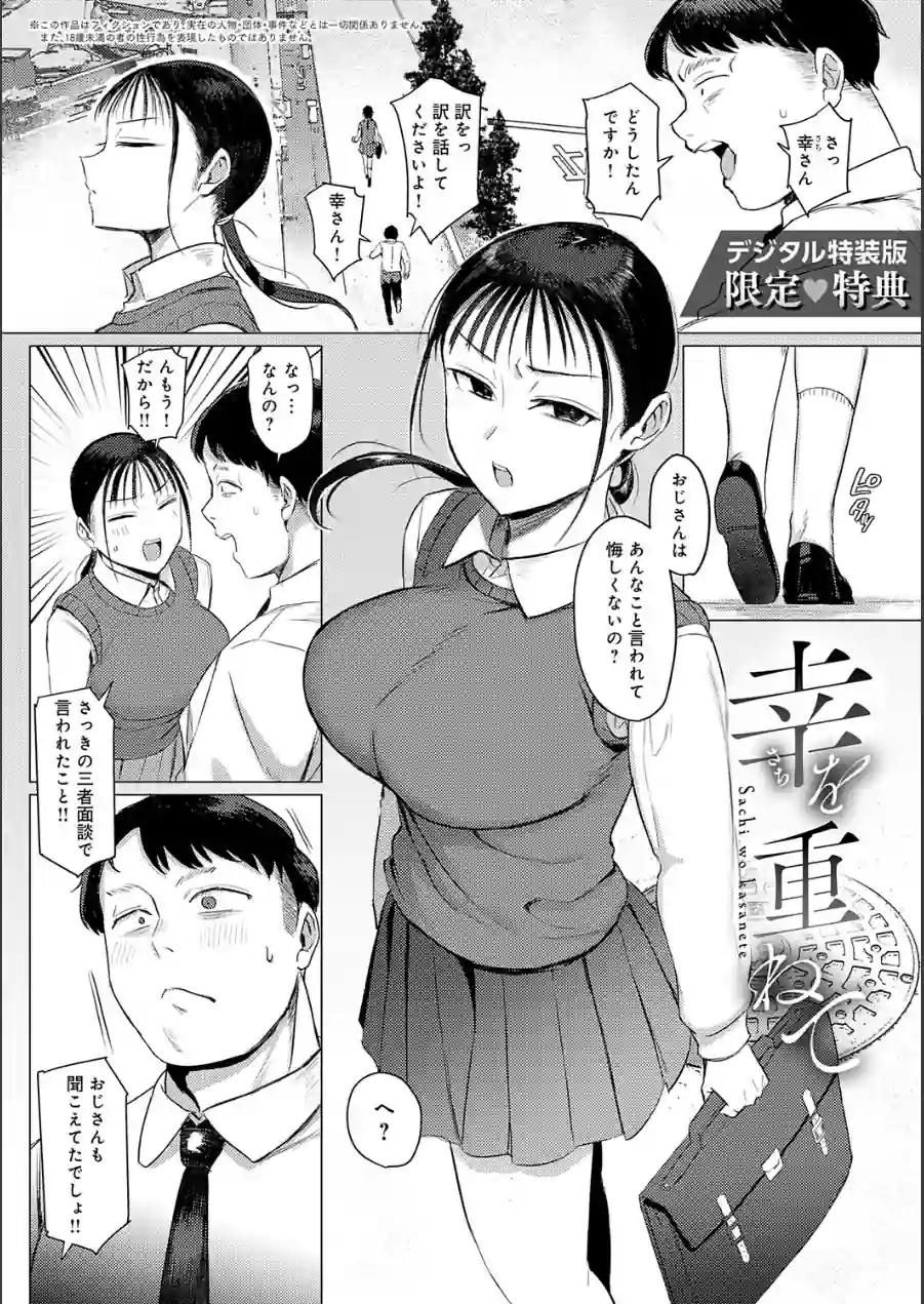 あこがれブレイキング【デジタル特装版】 試し読み 24ページ