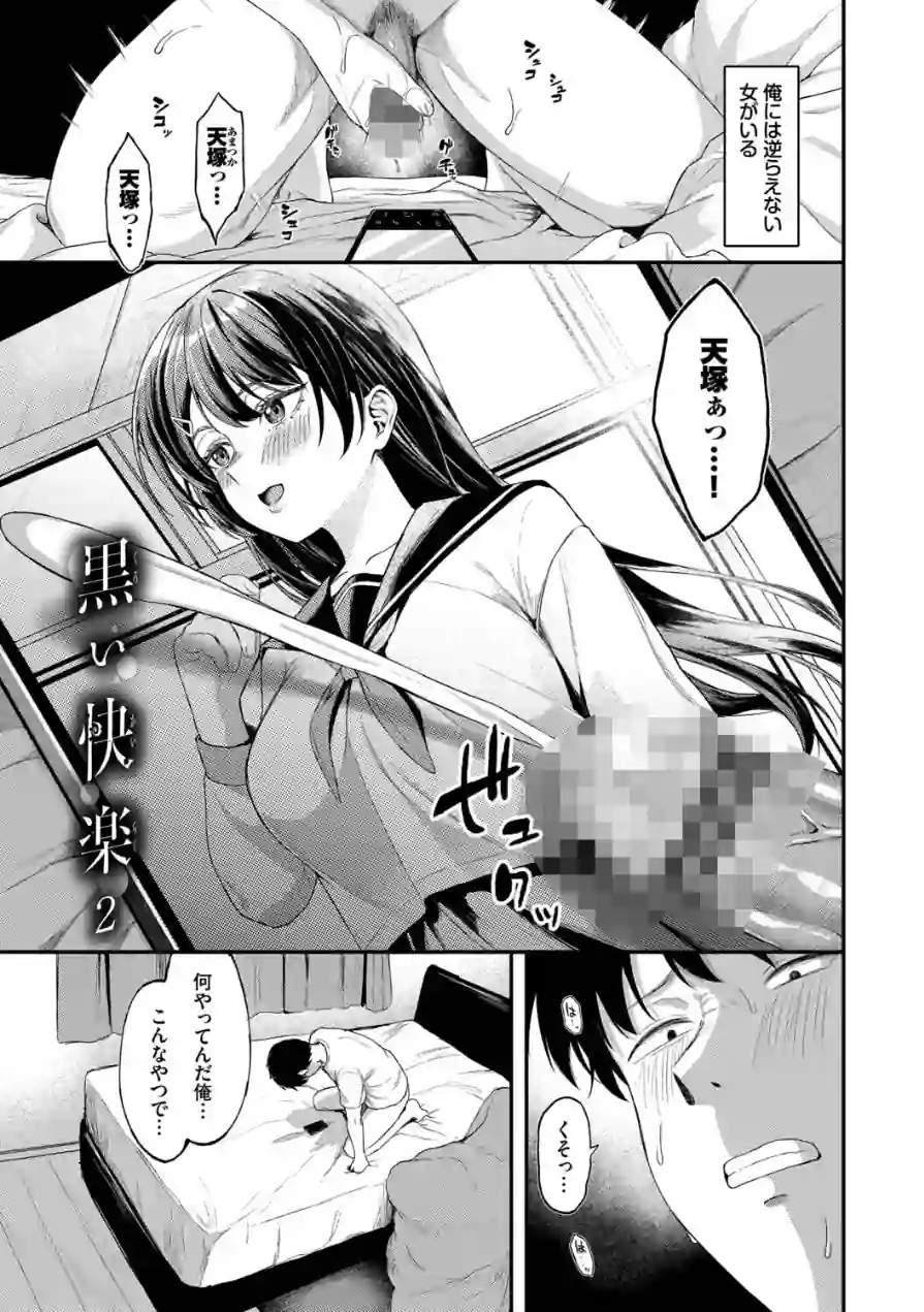 きみに堕ちる 試し読み 24ページ