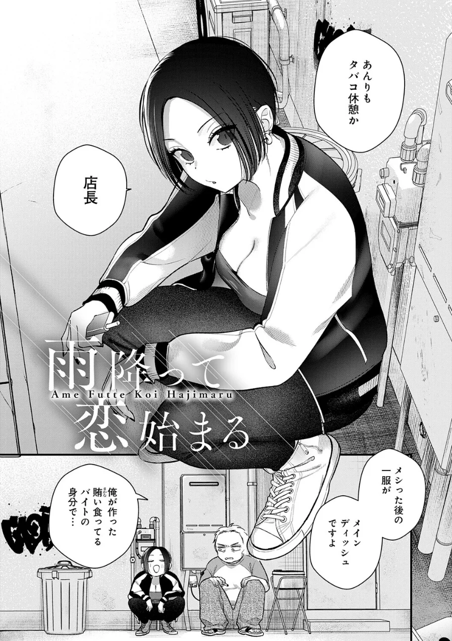 微熱のち蕩恋【デジタル特装版】 試し読み 14ページ