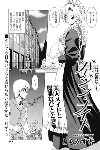 バージン・ナイト（単話） 表紙