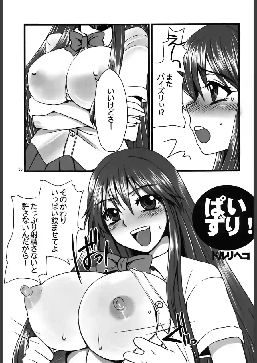 Re；cycle 商業誌掲載作品再録本 試し読み 3ページ