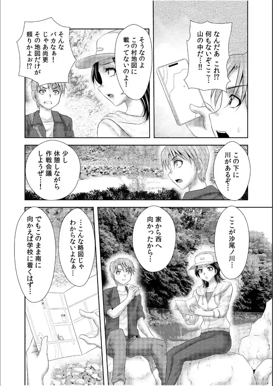 シェアされた美人妻はイキまくり〜引っ越した先は変態村〜（単話） 試し読み 6ページ