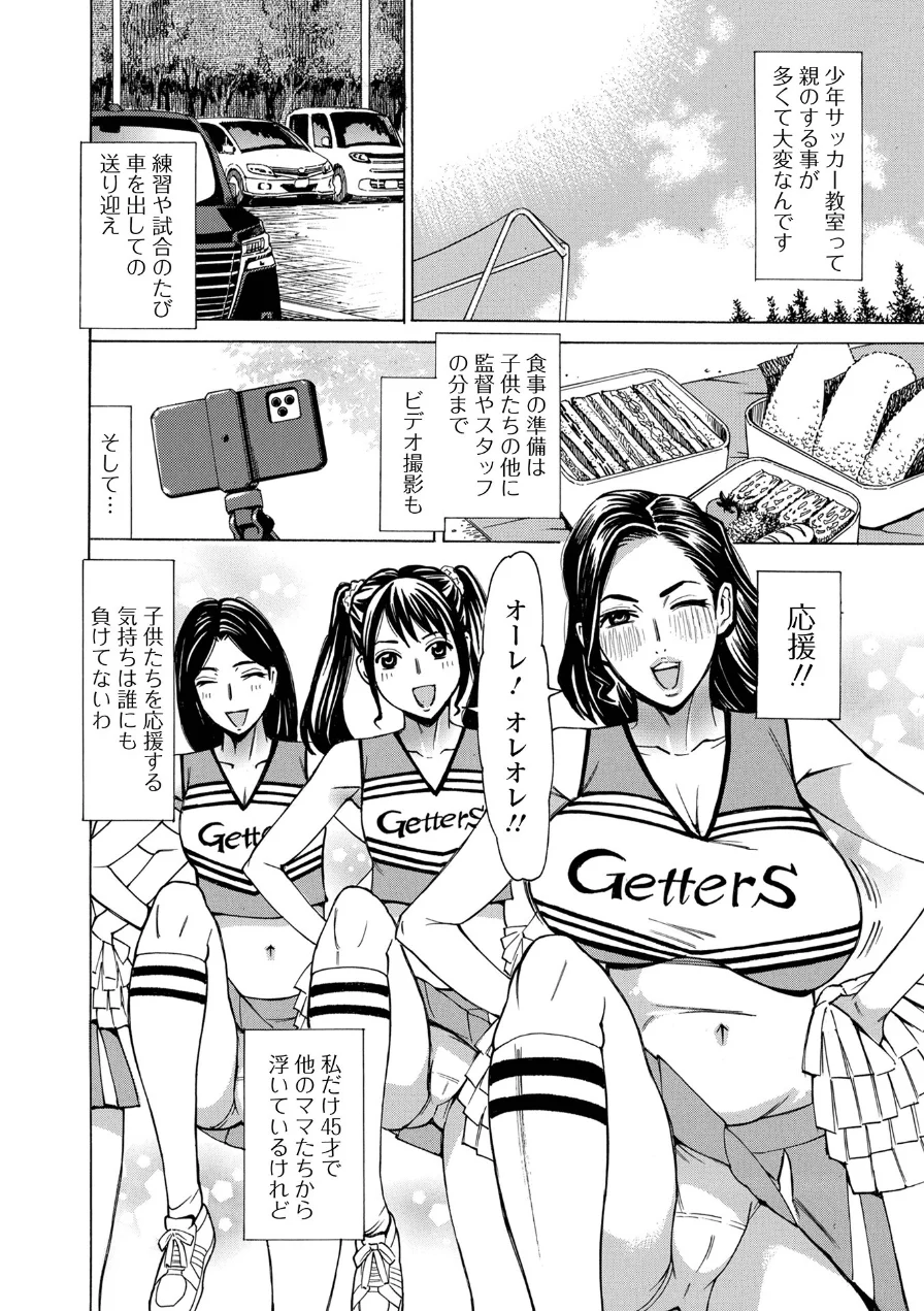 Web配信月刊隣の気になる奥さん vol.112 試し読み 4ページ