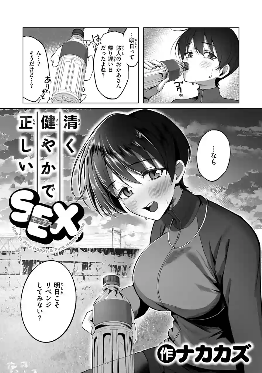 COMIC失楽天 2026年05月号 試し読み 46ページ