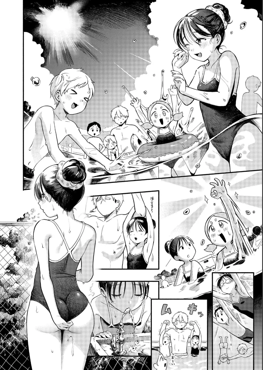 水あそび 試し読み 4ページ