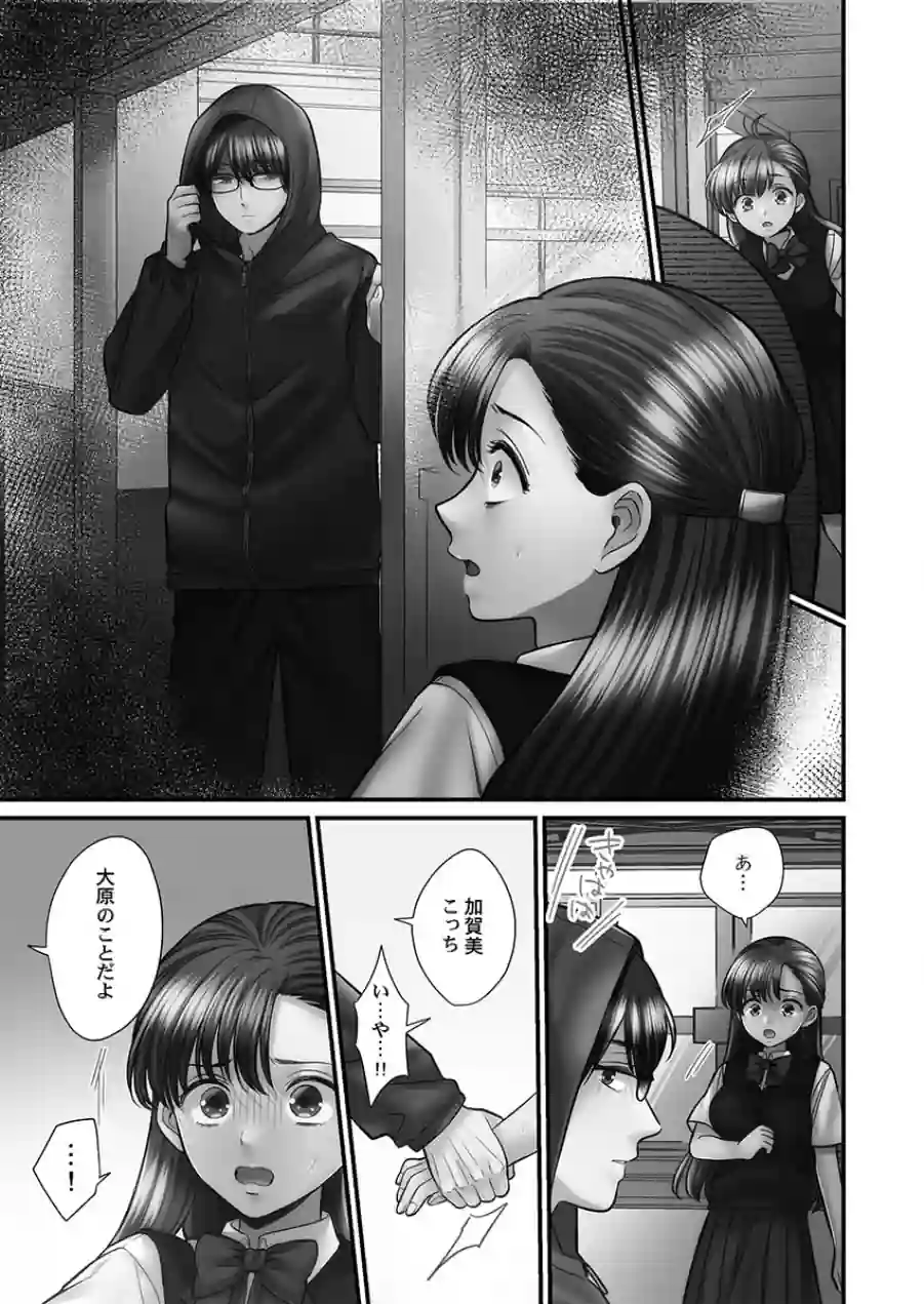 青春のぬかるみ【FANZA限定特典付き】 試し読み 7ページ