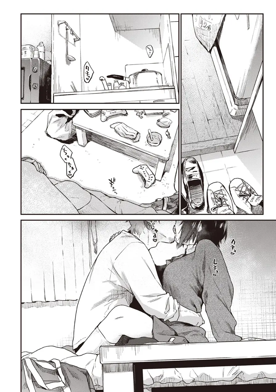 Room022（単話） 試し読み 8ページ