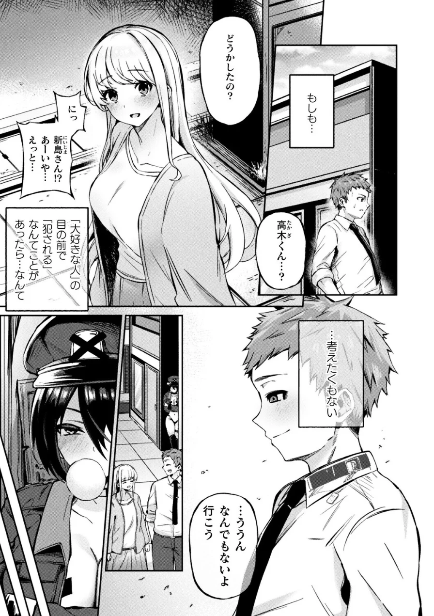 弱者男性は犯罪者予備軍！逆レイパーにお任せを！！（単話） 試し読み 3ページ