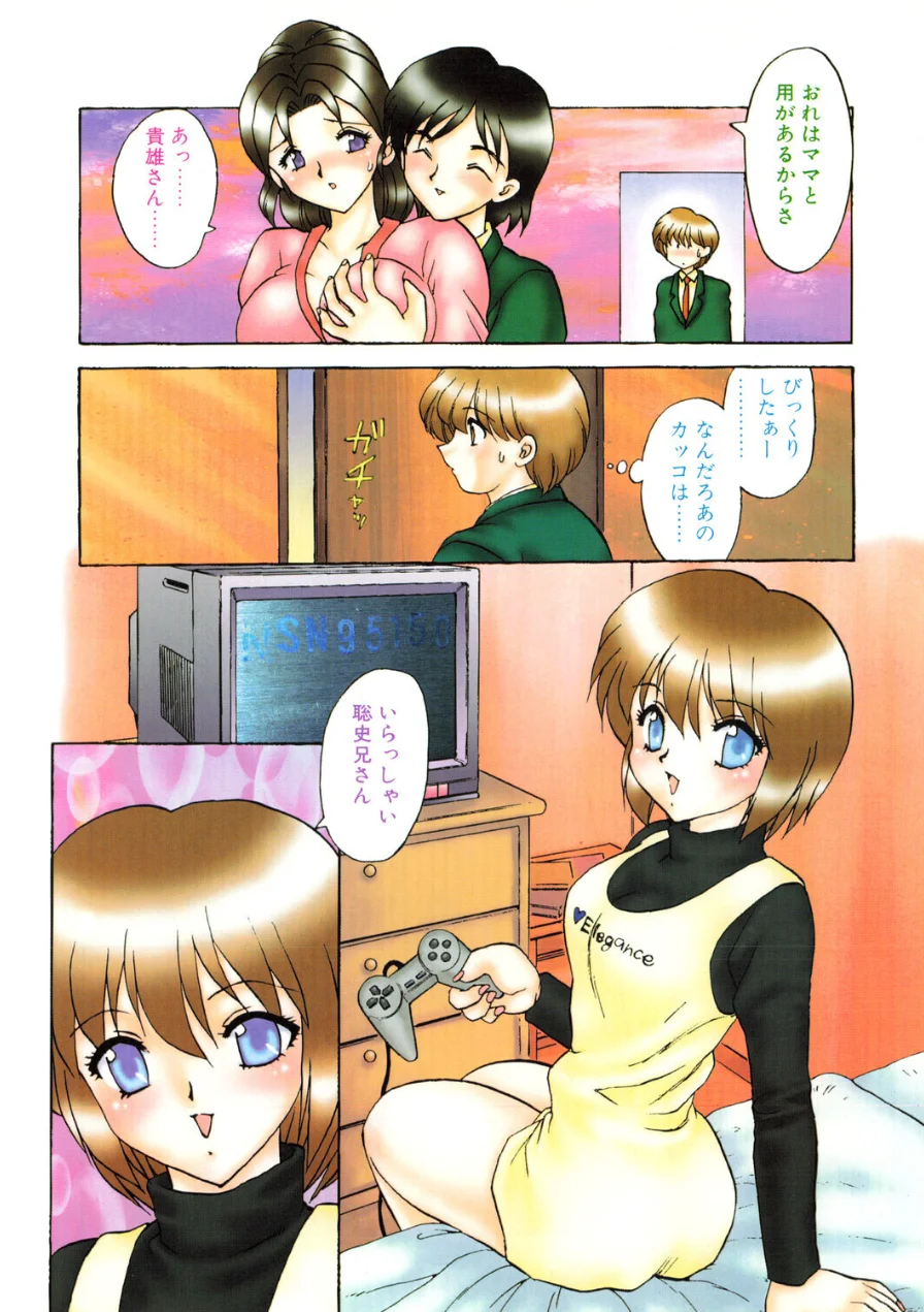COMICペンギンクラブ1997年5月号 試し読み 6ページ