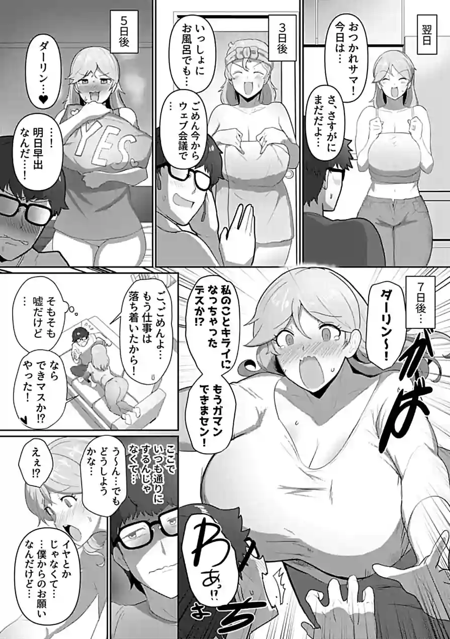 恥じらうジェニーを見てみたい！！（単話） 試し読み 6ページ