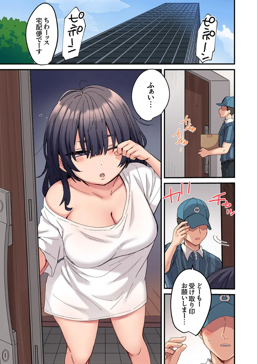 「こんなサイズ、入るわけない」外国人の執着しすぎる変態SEX【電子単行本版】 試し読み 3ページ