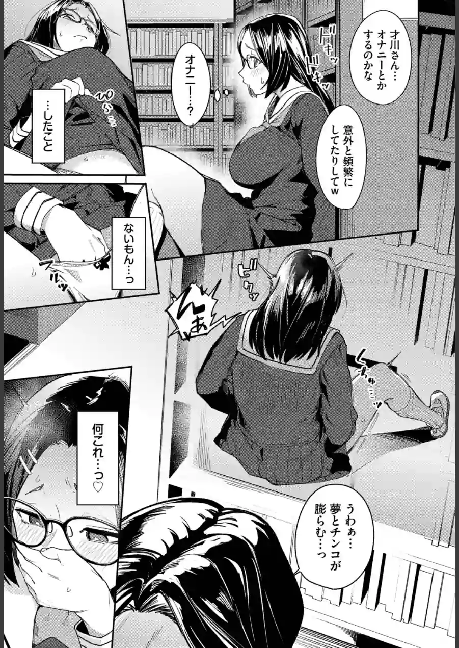 私はオスが群がる甘い蜜（単話） 試し読み 3ページ
