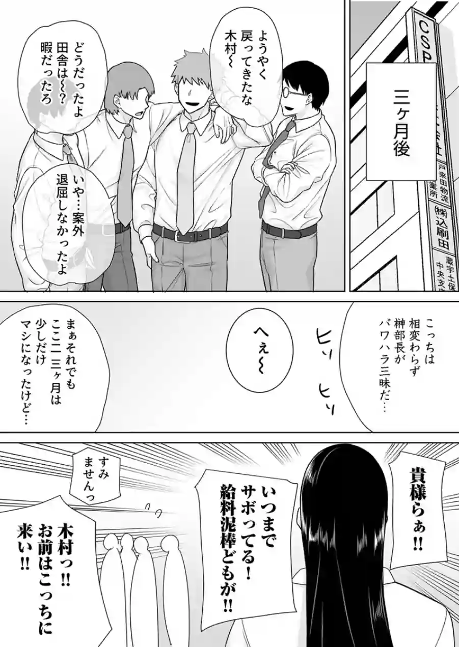 パワハラ女上司と社畜くん【R18版】（単話） 試し読み 3ページ