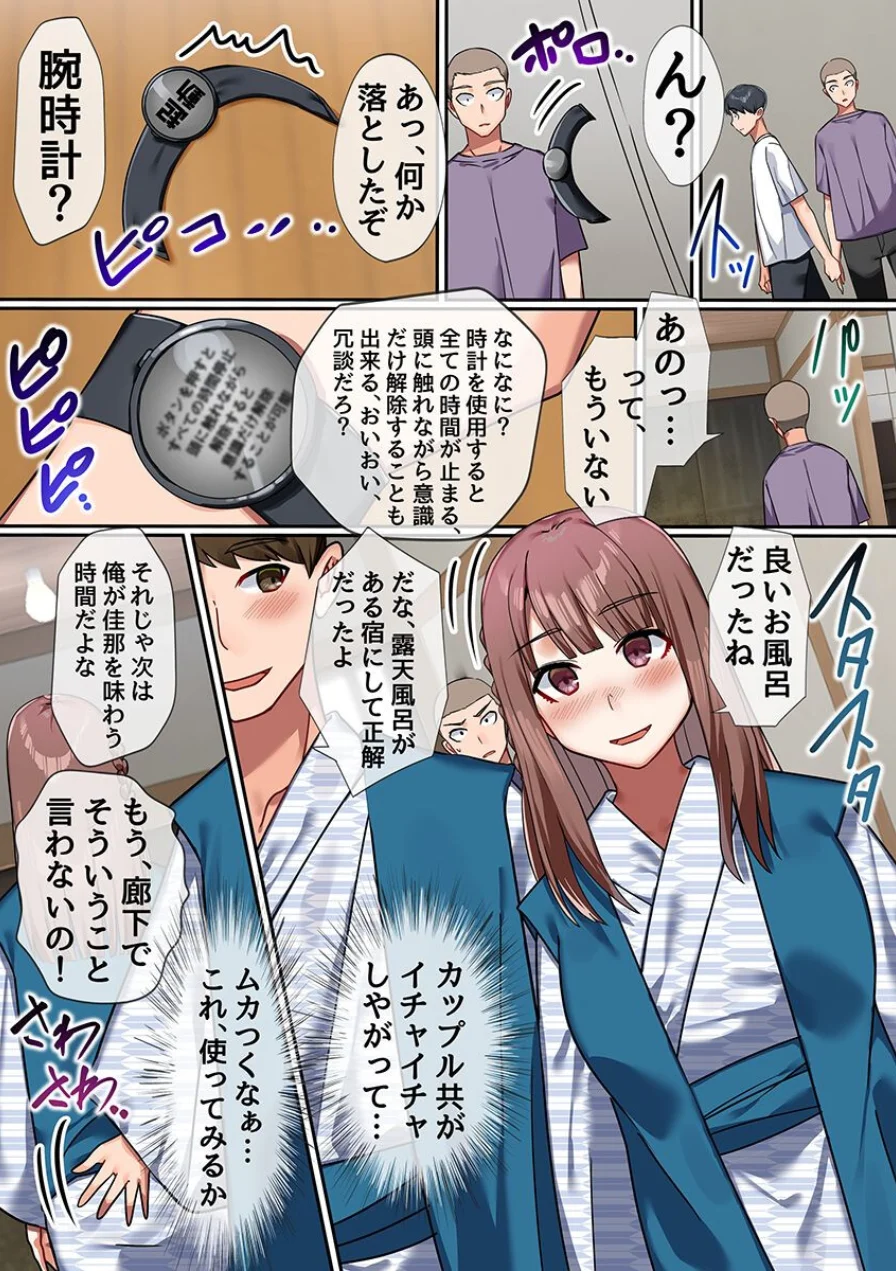 時間停止のハーレム世界 総集編 俺だけ動けるから女体味わいまくり！ 試し読み 18ページ