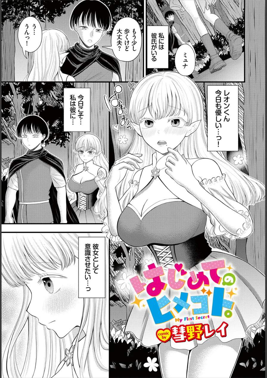 ダンジョン攻略はSEXで！！ VOL.32 試し読み 39ページ