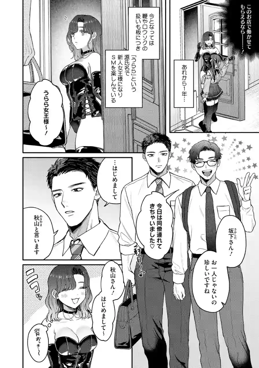コアコレ 【もっと堕として 調教済み彼女】 試し読み 22ページ
