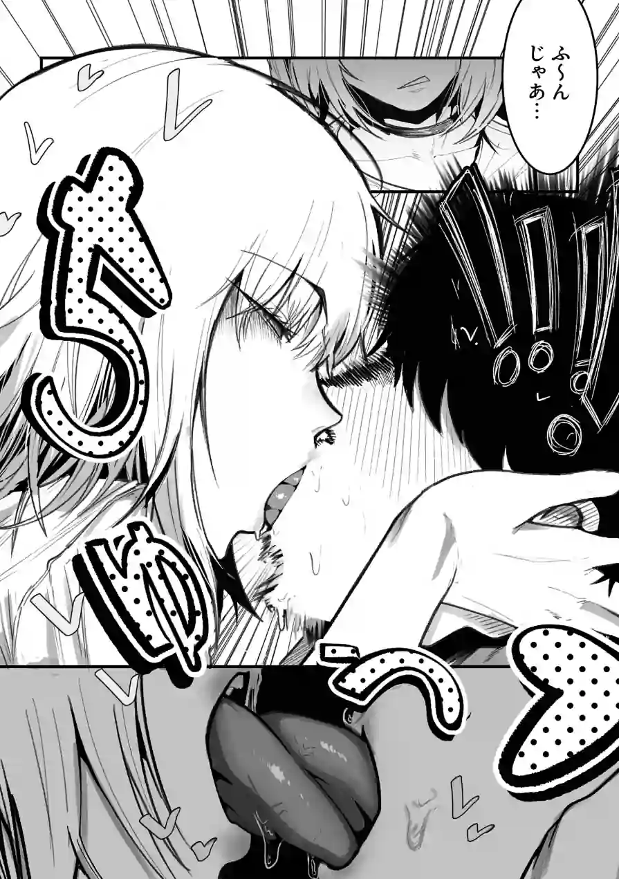 コネコのいたずら（単話） 試し読み 9ページ