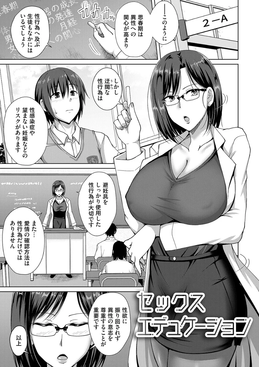 愛した母を、僕は抱けない【デジタル特装版】 試し読み 23ページ