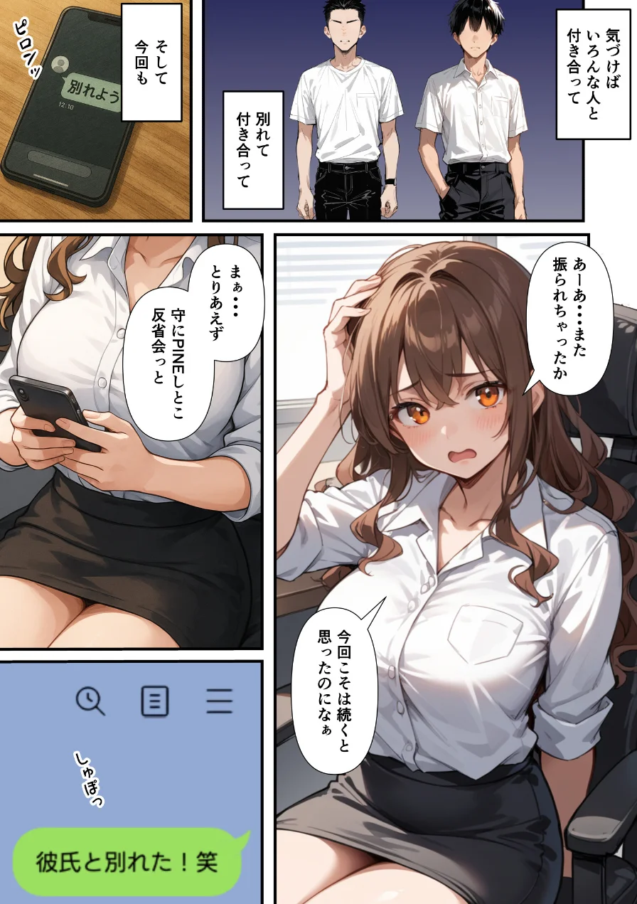 ずっとすれ違っていた幼馴染に告白してイチャラブ中出しエッチする話【モザイク版】 試し読み 3ページ