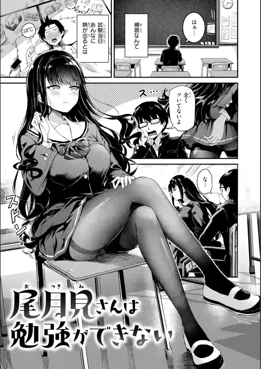 だんだんクセになる【デジタル版限定おまけ付き】 試し読み 13ページ