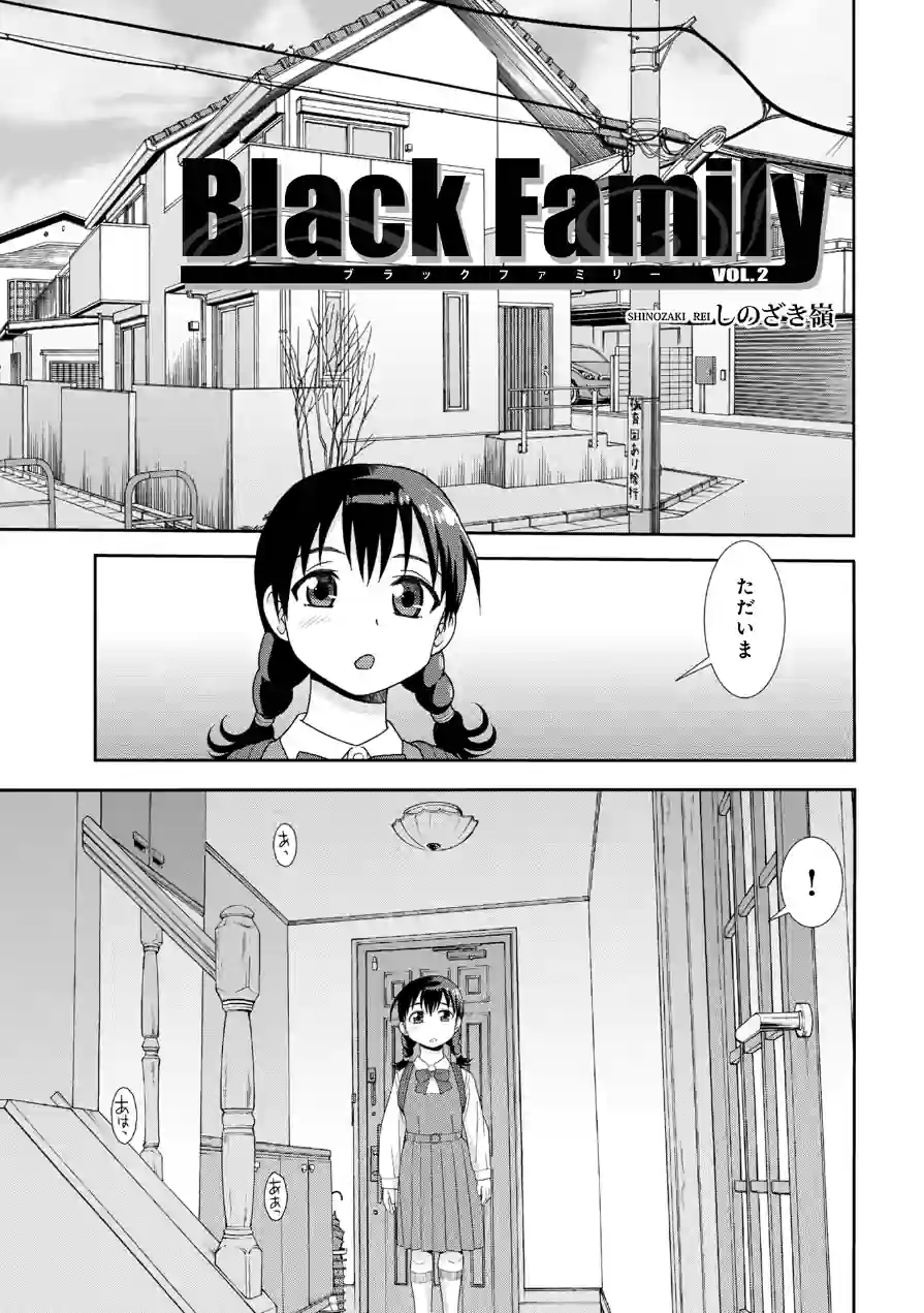 Black Family v（単話） 試し読み 1ページ