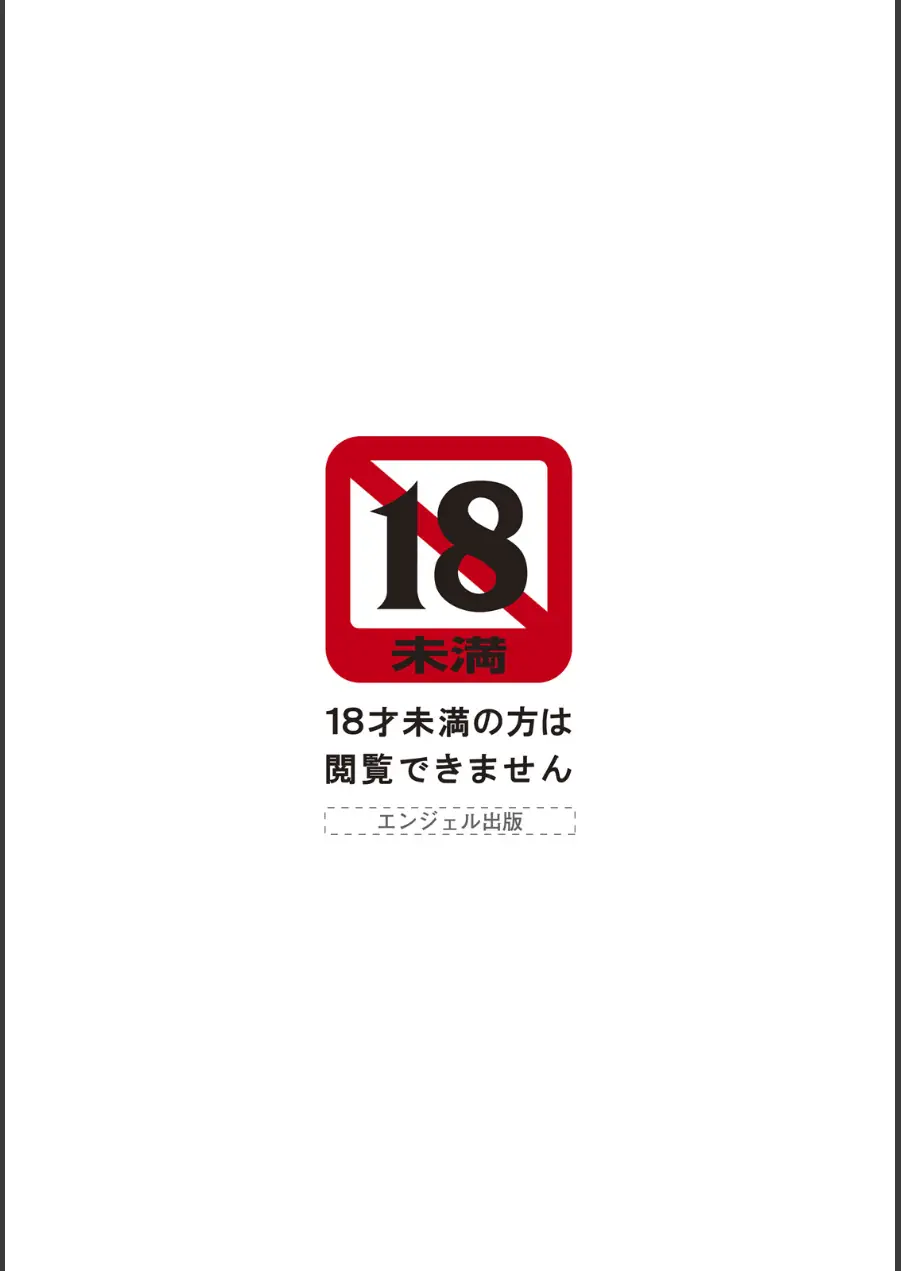 ANGEL倶楽部 2026年7月号 試し読み 3ページ