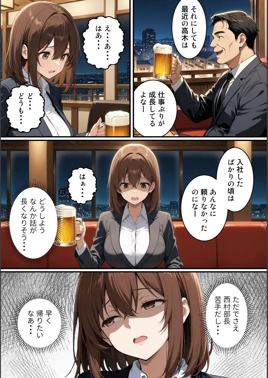 快楽は愛より深く【棒消し修正版】（単話） 試し読み 4ページ