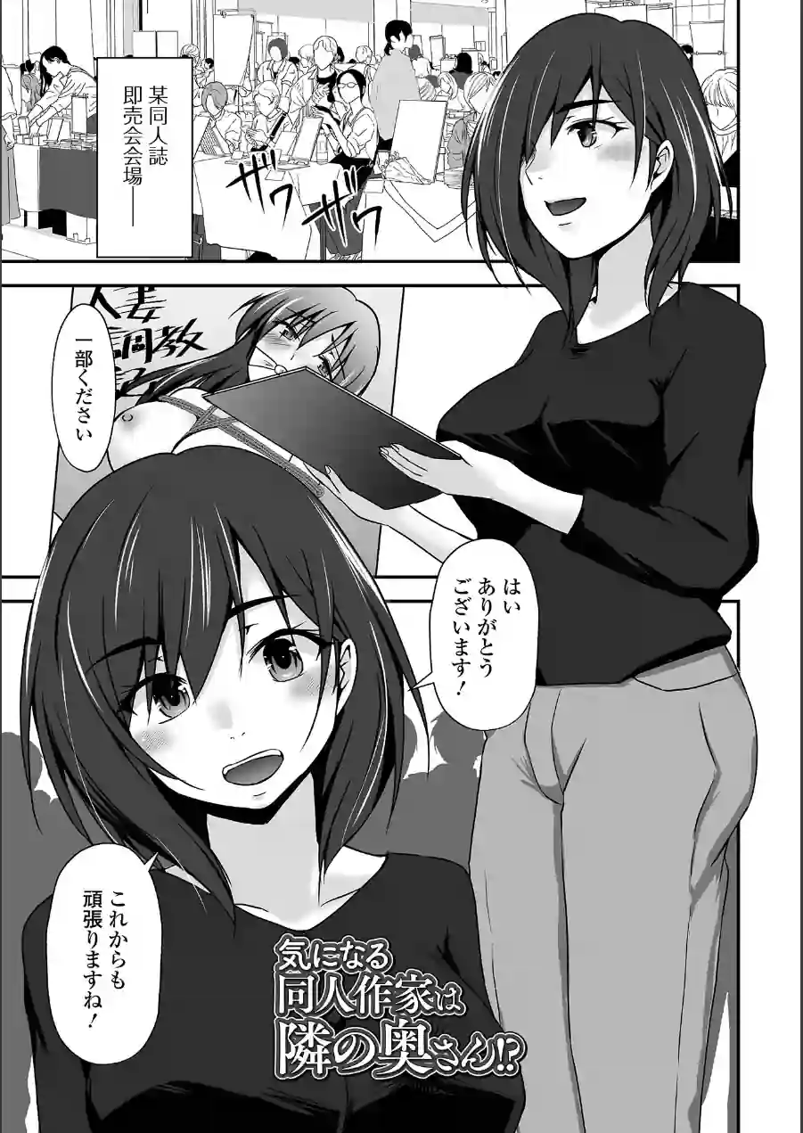 M性奥さんの沼る癖【デジタル特装版】 試し読み 43ページ