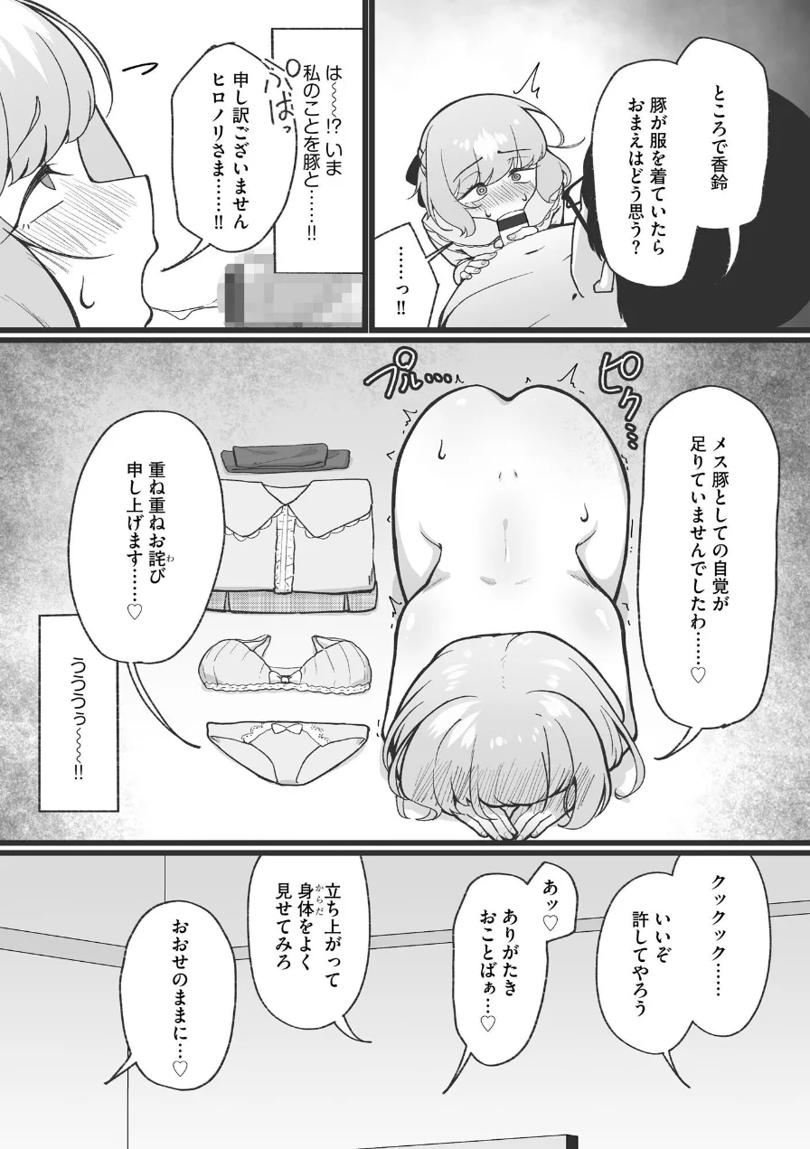 コミックB地区 Vol.23 試し読み 6ページ