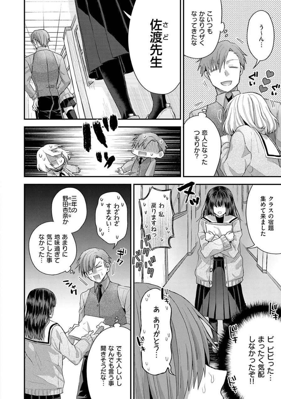 女子のまにまに【デジタル特装版】 試し読み 26ページ