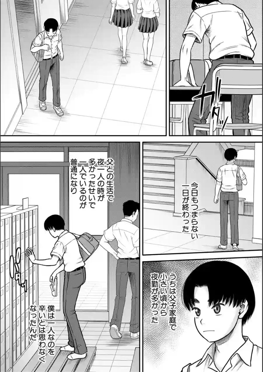 ご近所お姉さんと4Pってマジ！？ 試し読み 4ページ