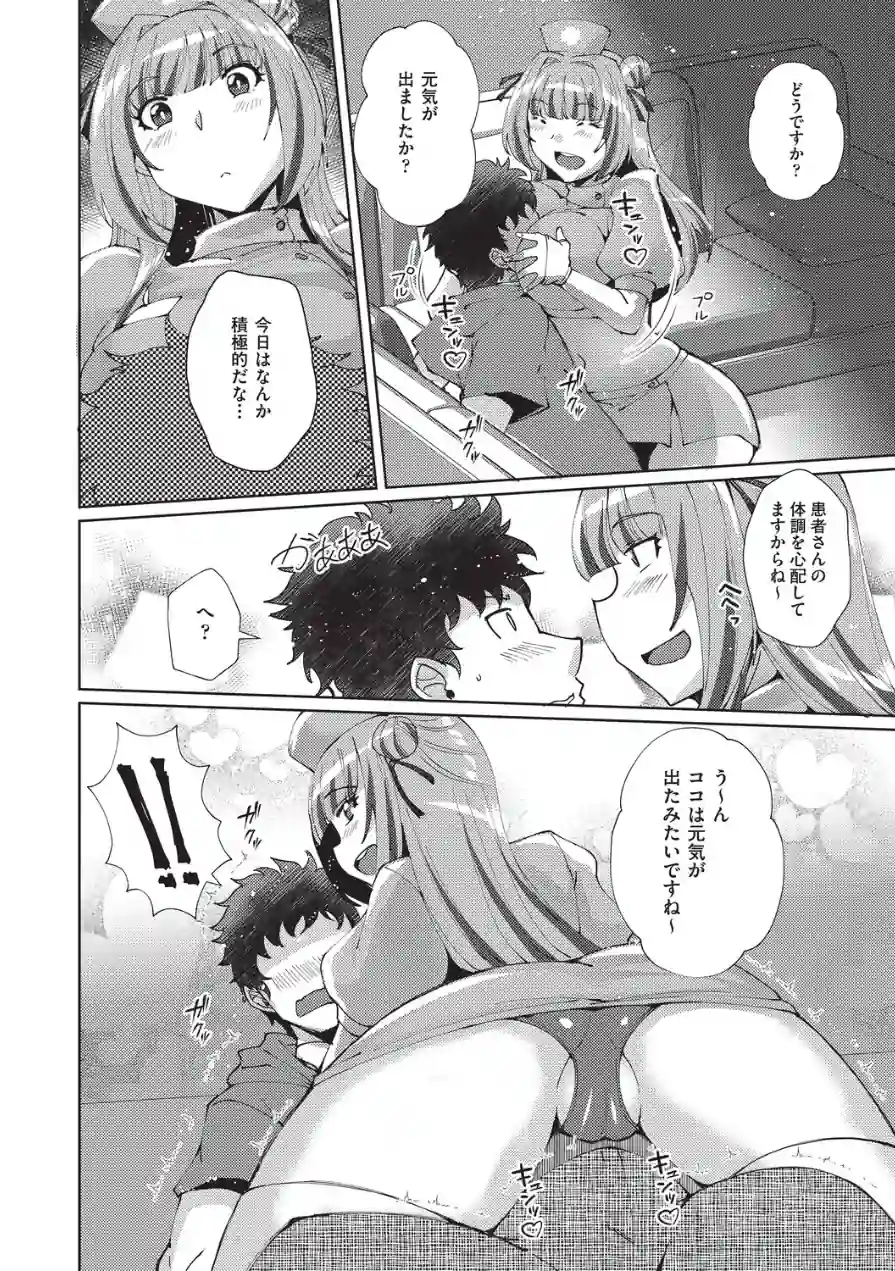 心の拠り所（単話） 試し読み 8ページ