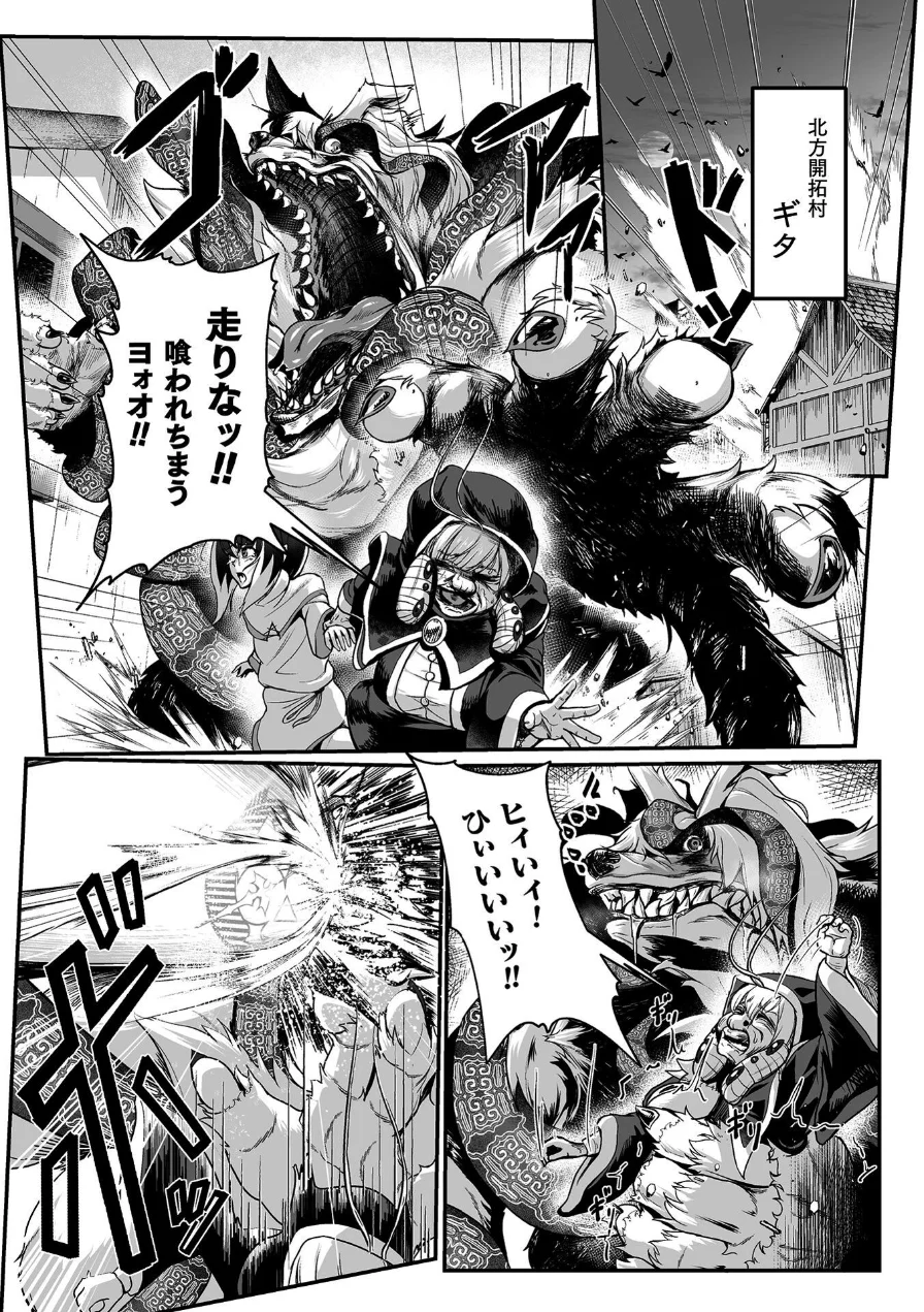 聖者の石獄 爆乳ふたなり聖戦士 生贄石化で無限射精！（単話） 試し読み 3ページ