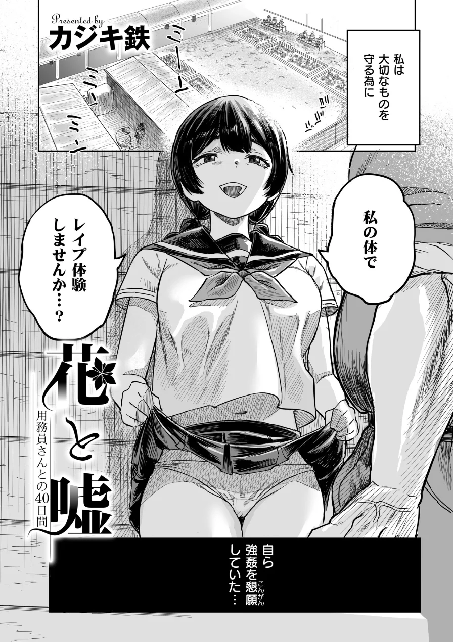 コミックマスラVOL.05 試し読み 8ページ