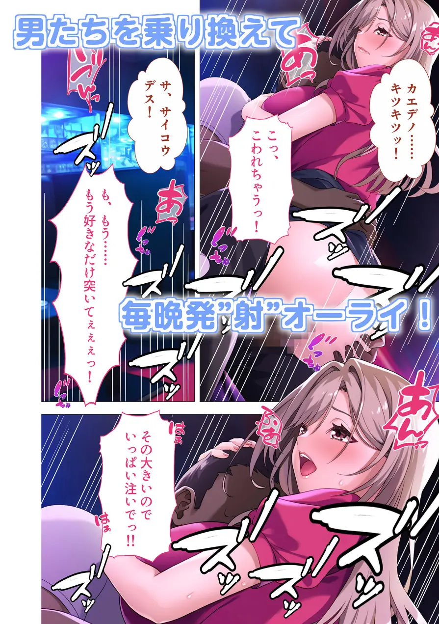 発射オーライ！乱交バスツアー 〜巨乳痴女な美人ガイドさんの全員搾精コース〜 モザイク版 試し読み 6ページ