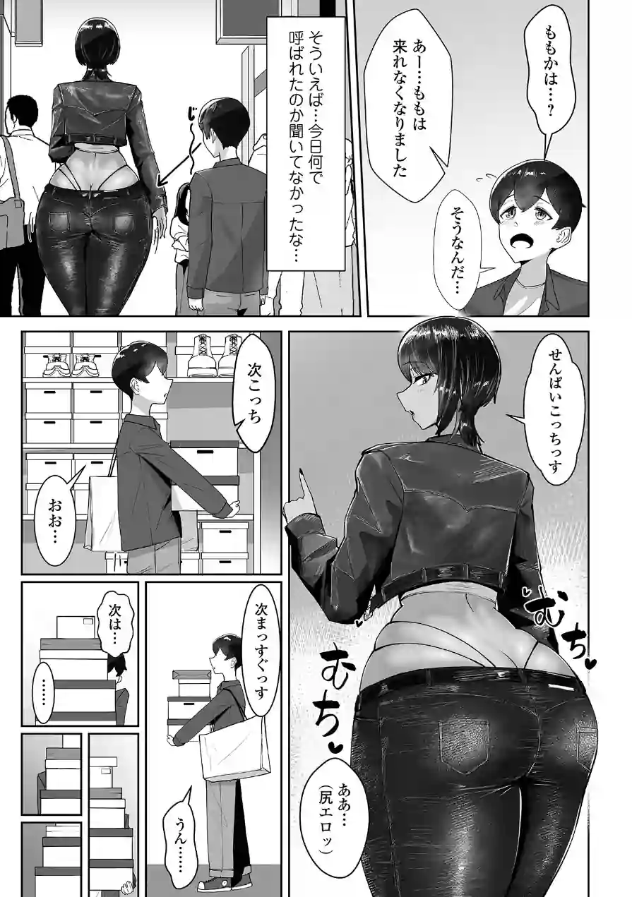 デカジョ！ vol.11 試し読み 15ページ