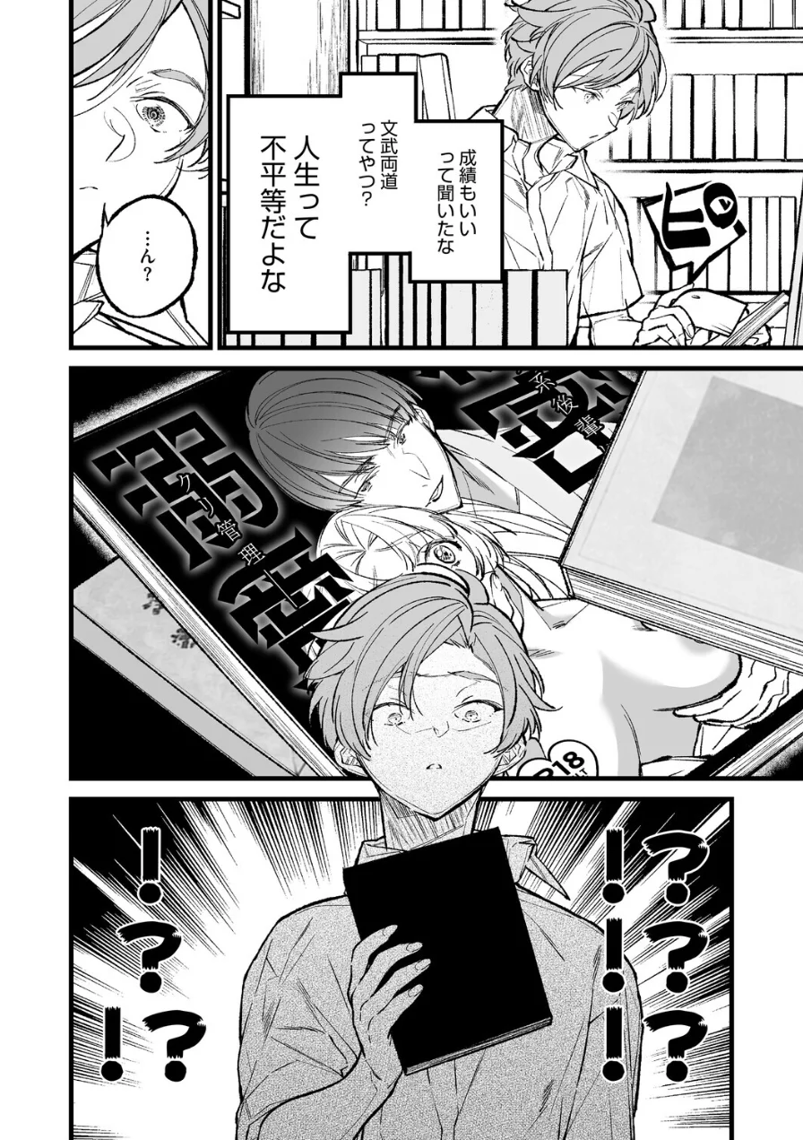 王子様のシンデレラタイム（単話） 試し読み 6ページ