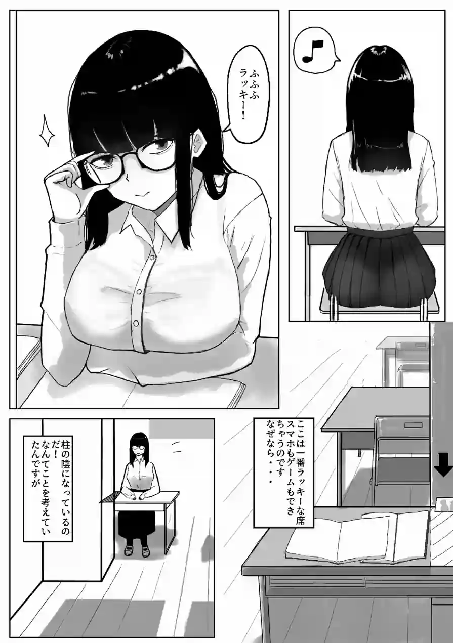 仕方ないので抜いてあげました モザイク版（単話） 試し読み 3ページ