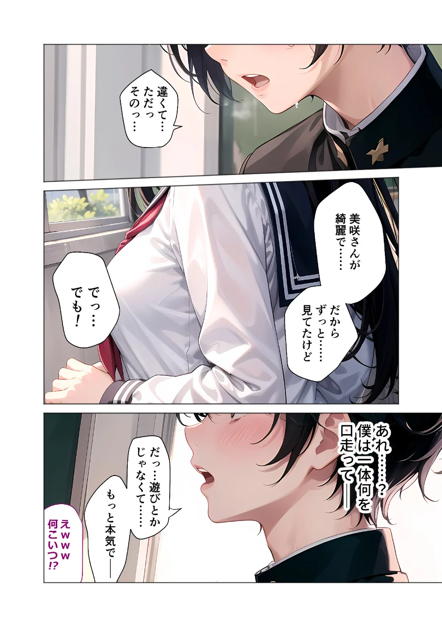 COMICシャルム 5 試し読み 58ページ