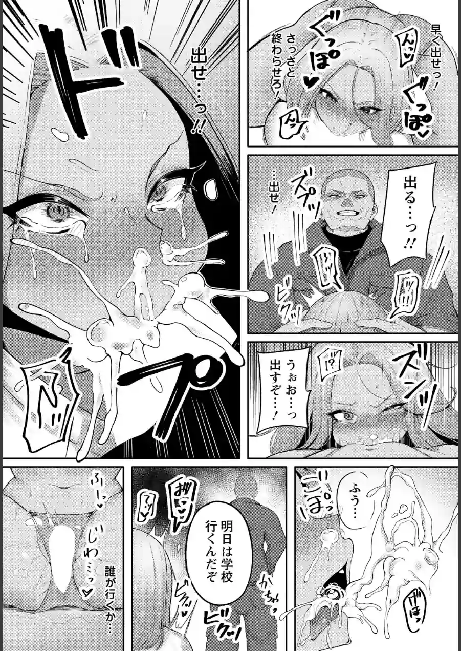 娘の更性計画 【単話】（単話） 試し読み 4ページ